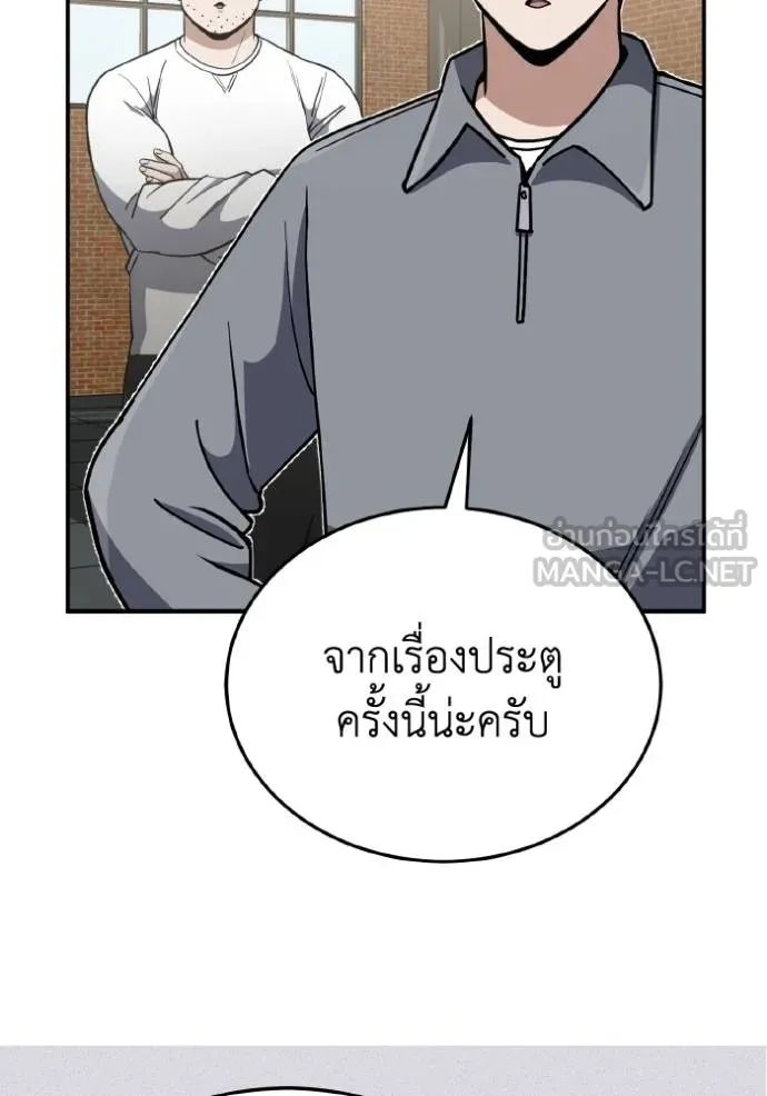 Genius of the Unique Lineage ตอนที่ 107 34
