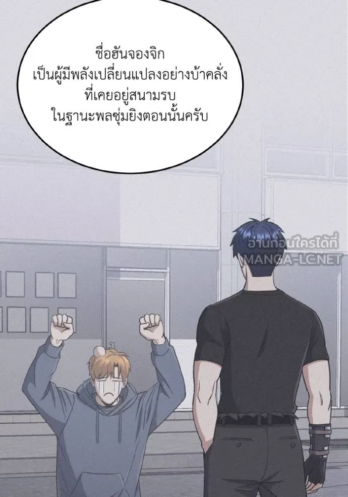 Genius of the Unique Lineage ตอนที่ 107 35