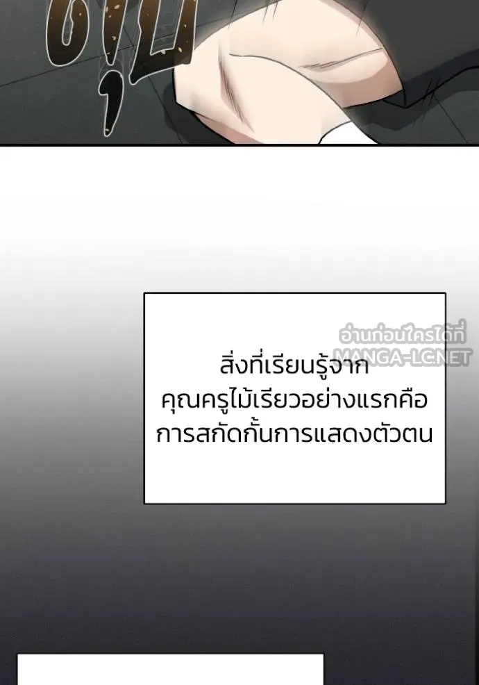 Genius of the Unique Lineage ตอนที่ 107 46