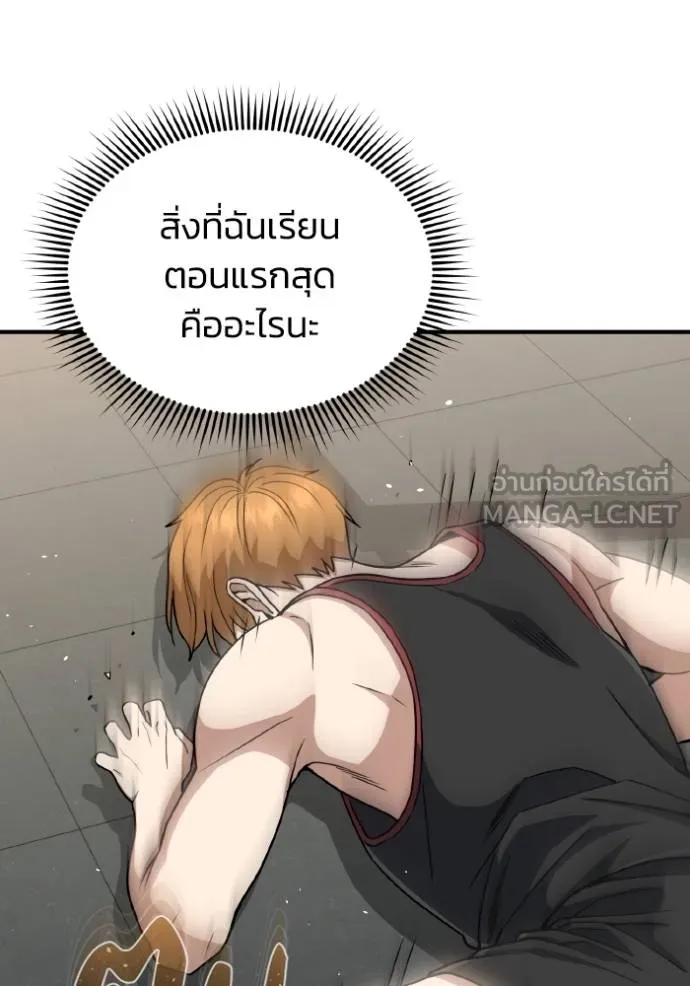 Genius of the Unique Lineage ตอนที่ 107 45