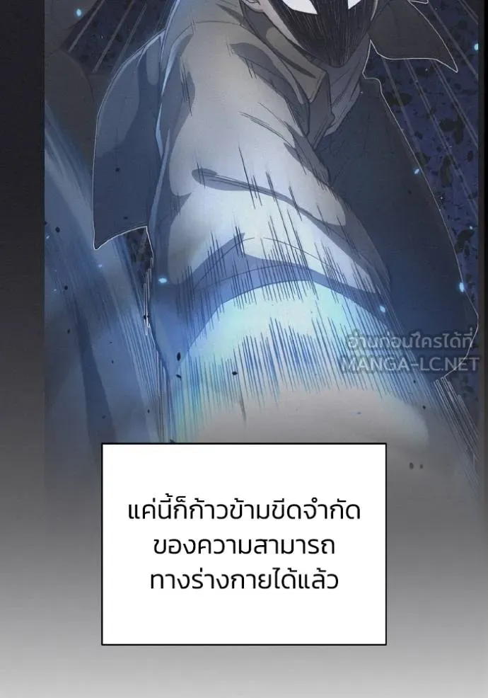 Genius of the Unique Lineage ตอนที่ 107 51