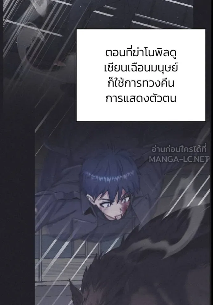 Genius of the Unique Lineage ตอนที่ 107 48