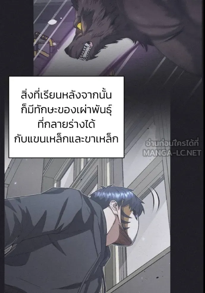 Genius of the Unique Lineage ตอนที่ 107 49