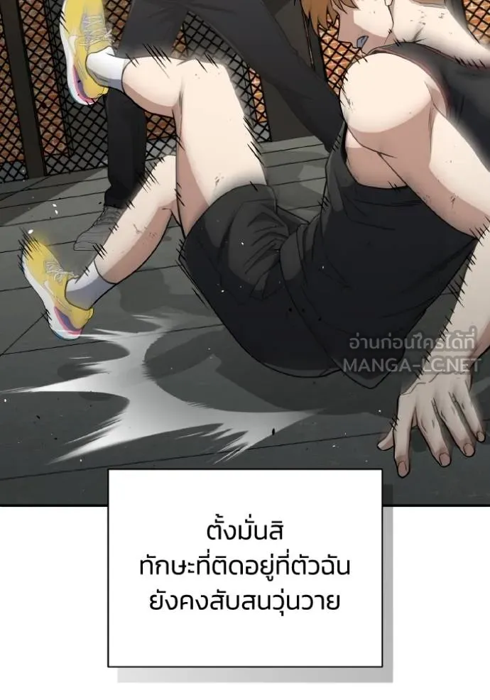 Genius of the Unique Lineage ตอนที่ 107 56