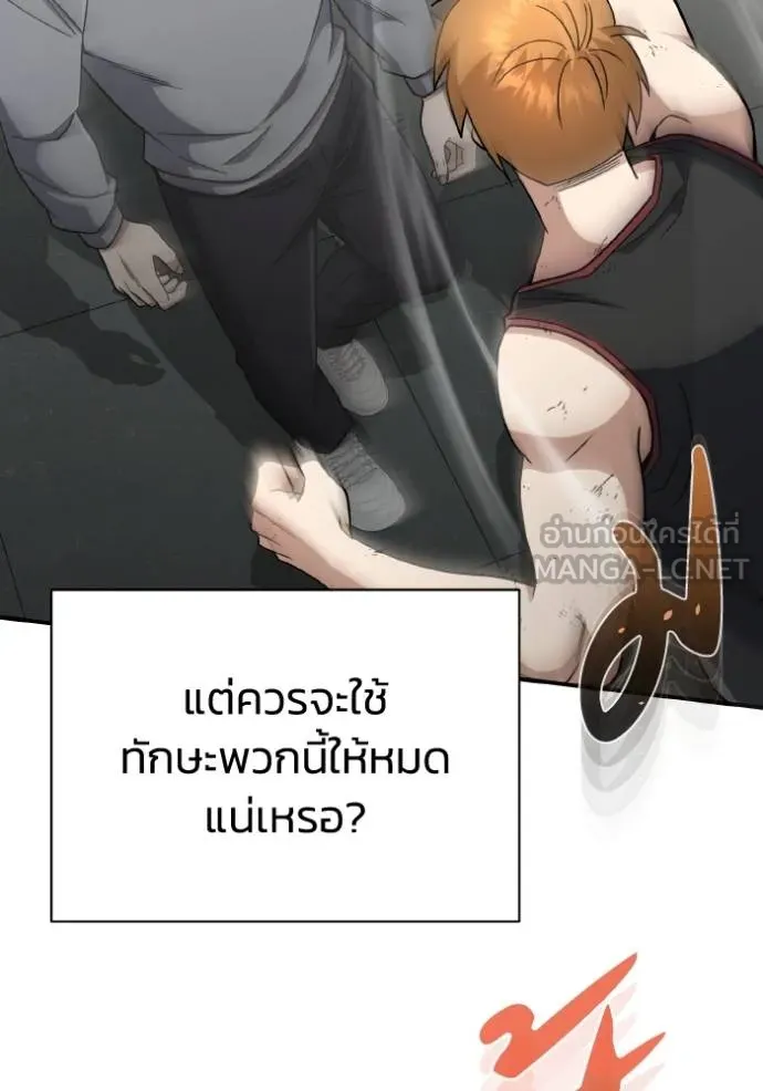 Genius of the Unique Lineage ตอนที่ 107 53