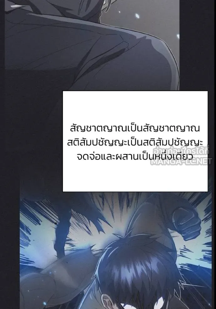 Genius of the Unique Lineage ตอนที่ 107 50