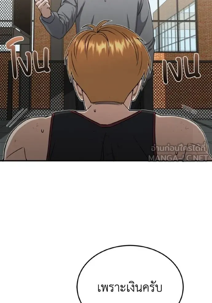 Genius of the Unique Lineage ตอนที่ 107 58