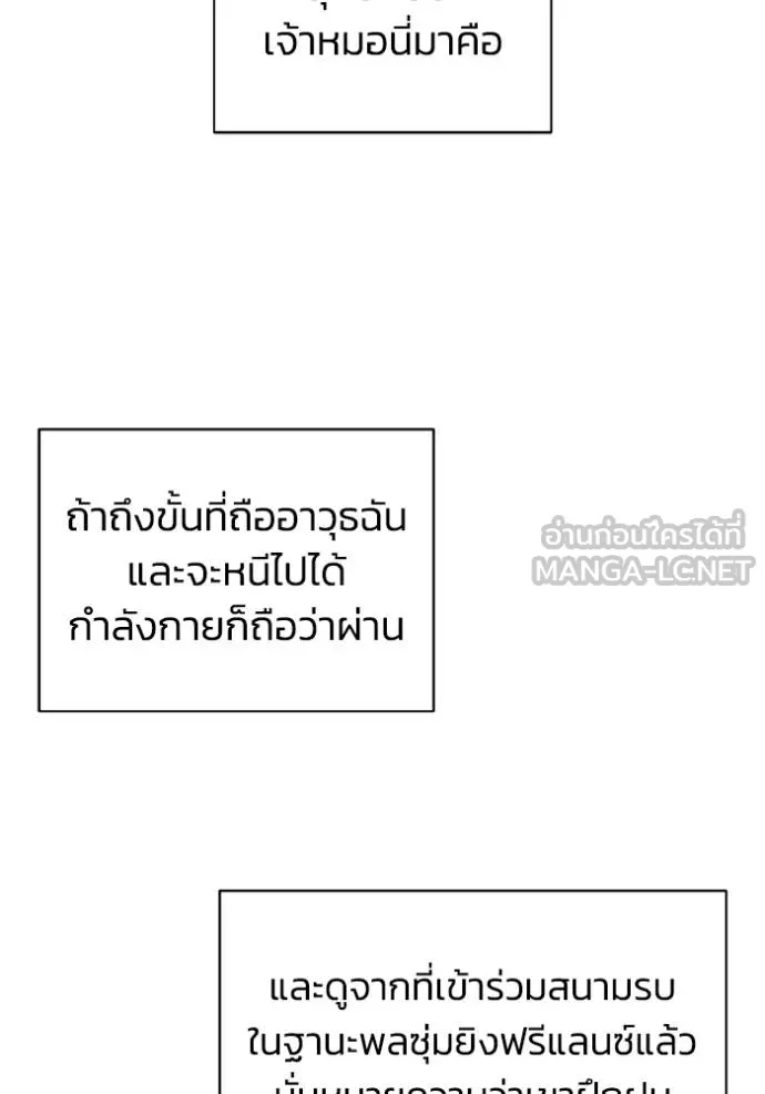 Genius of the Unique Lineage ตอนที่ 107 61