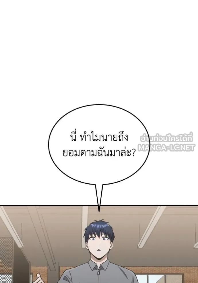 Genius of the Unique Lineage ตอนที่ 107 57