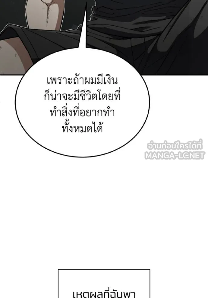 Genius of the Unique Lineage ตอนที่ 107 60