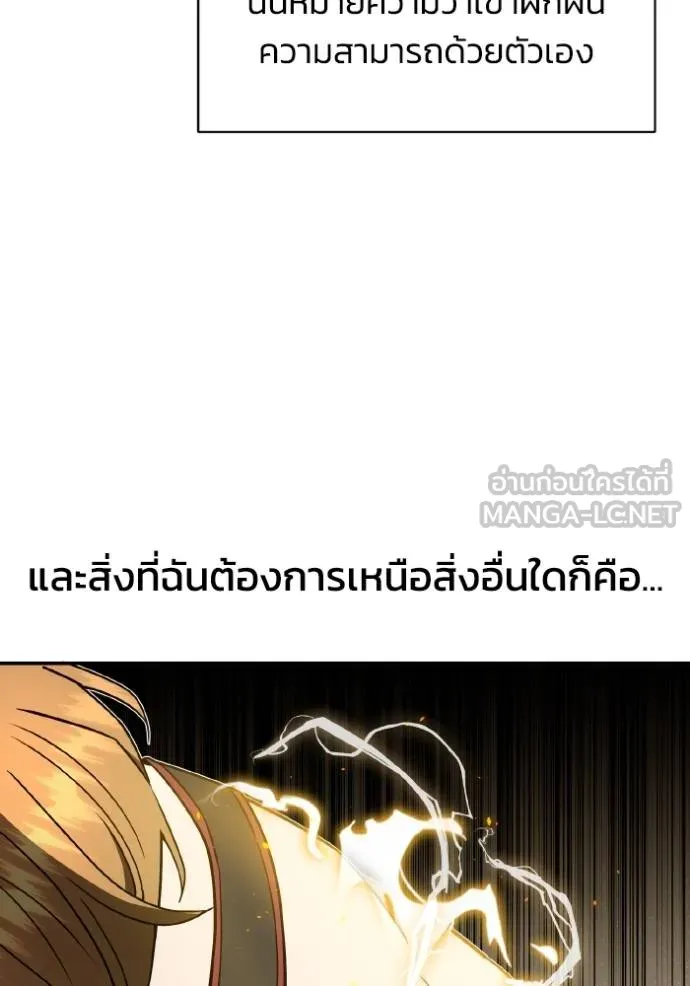Genius of the Unique Lineage ตอนที่ 107 62