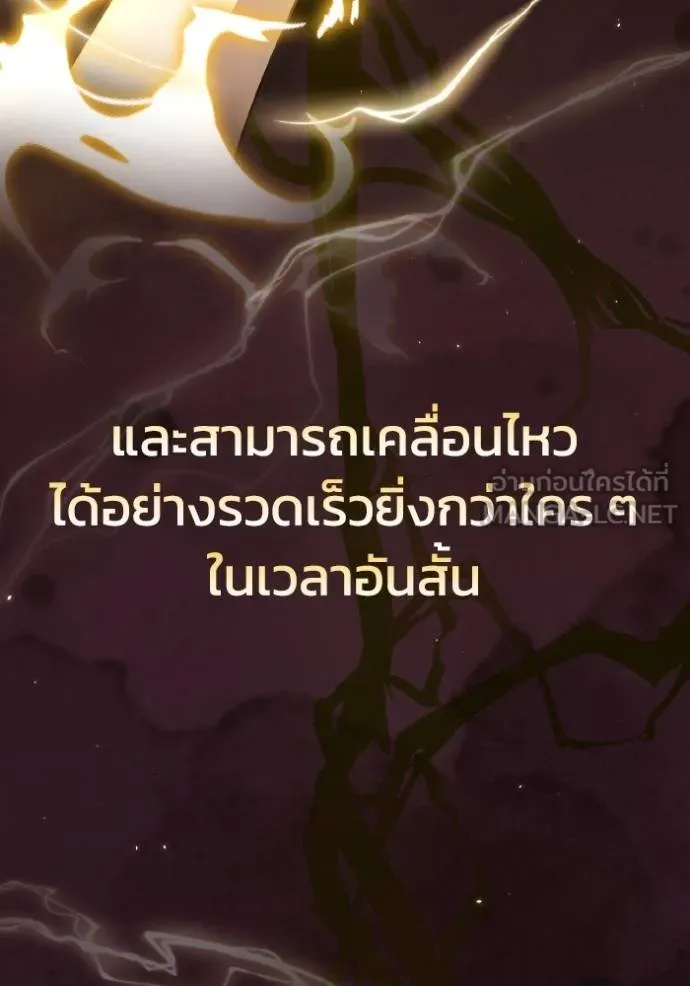 Genius of the Unique Lineage ตอนที่ 107 65
