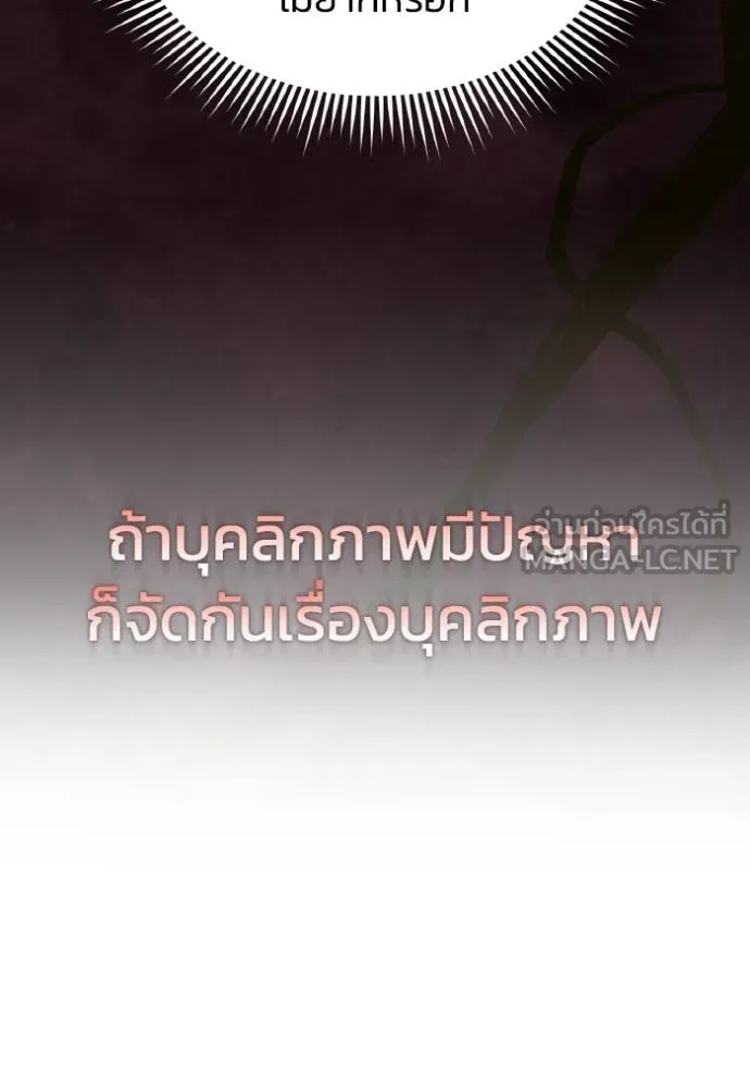 Genius of the Unique Lineage ตอนที่ 107 67