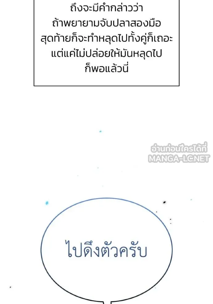 Genius of the Unique Lineage ตอนที่ 107 72