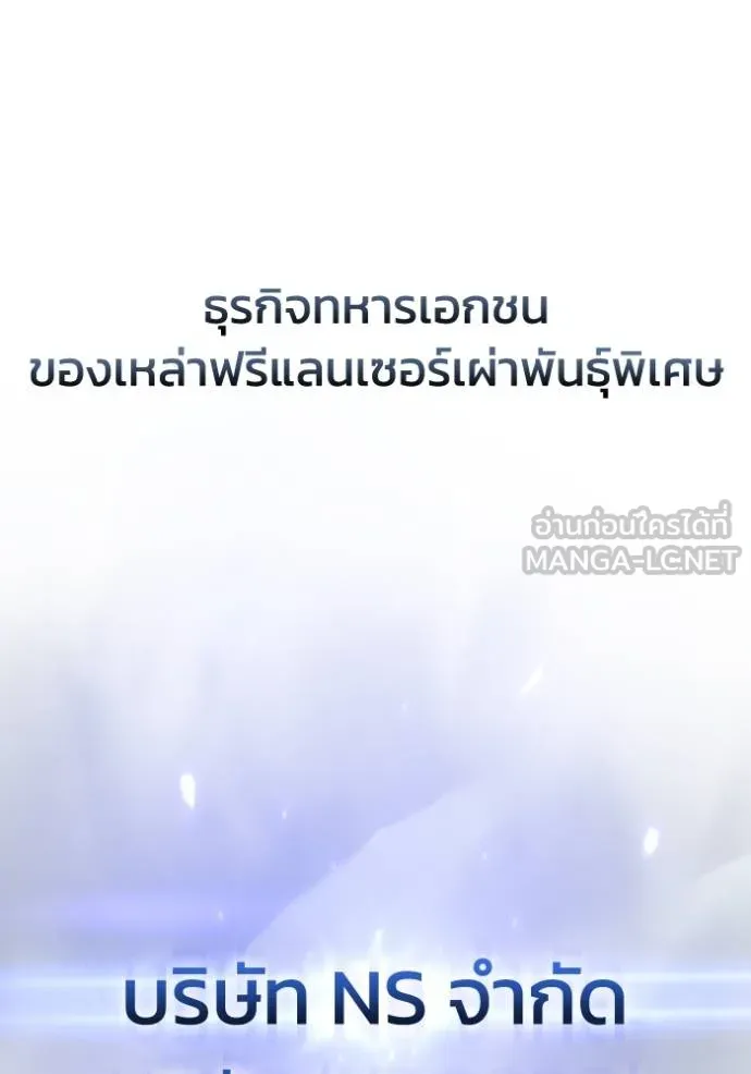 Genius of the Unique Lineage ตอนที่ 107 75