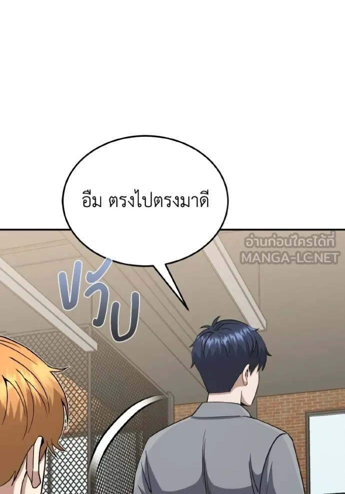 Genius of the Unique Lineage ตอนที่ 107 68