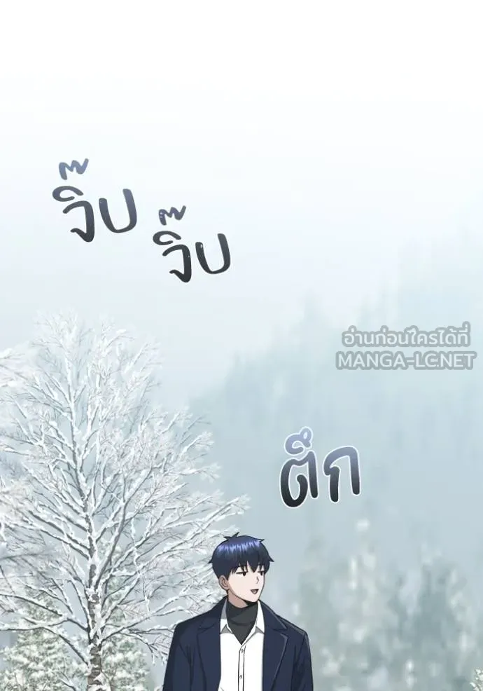 Genius of the Unique Lineage ตอนที่ 107 78
