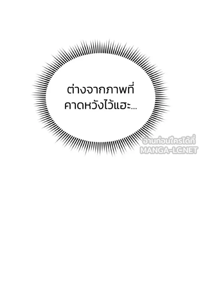 Genius of the Unique Lineage ตอนที่ 107 84