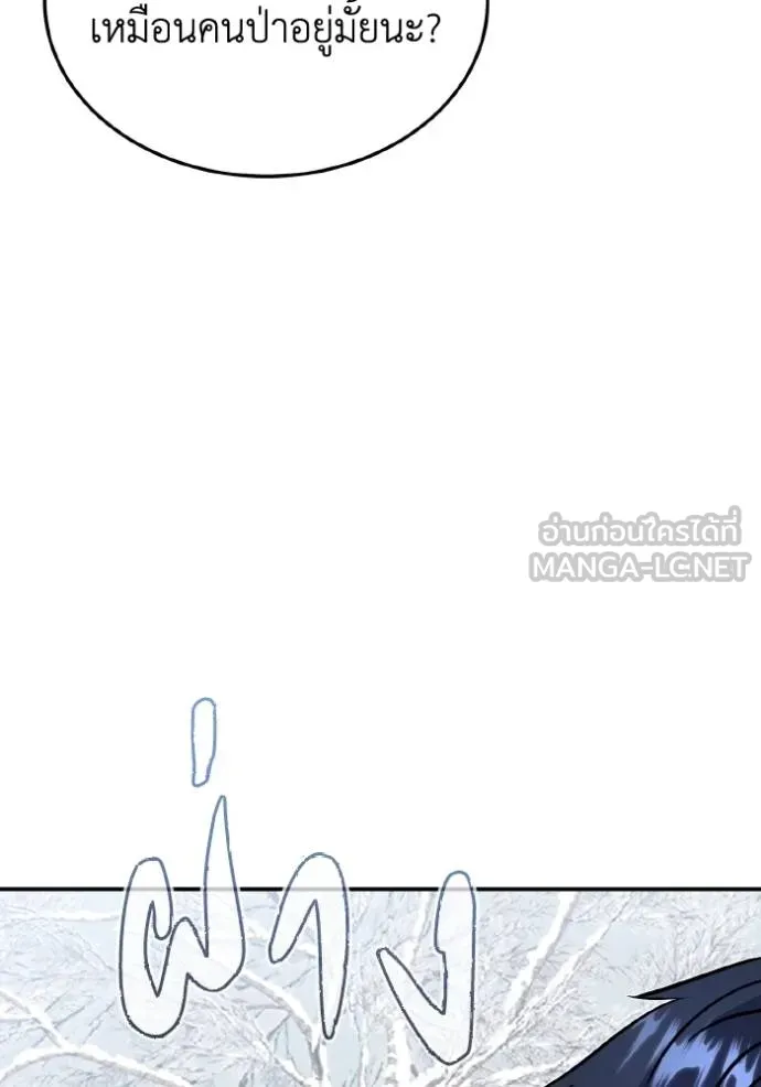 Genius of the Unique Lineage ตอนที่ 107 82