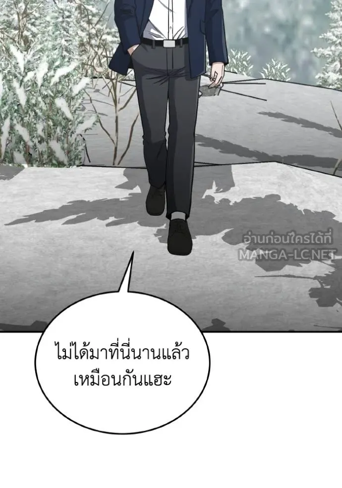Genius of the Unique Lineage ตอนที่ 107 79