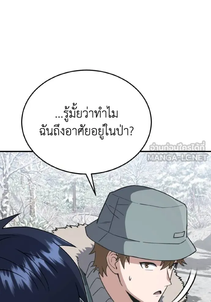 Genius of the Unique Lineage ตอนที่ 107 88