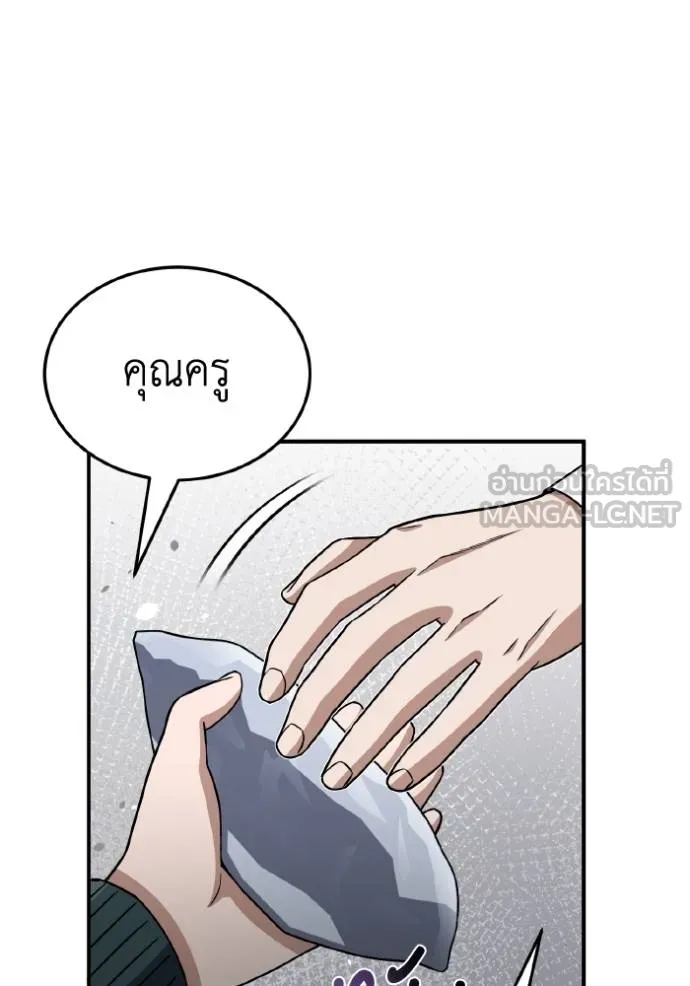 Genius of the Unique Lineage ตอนที่ 107 85