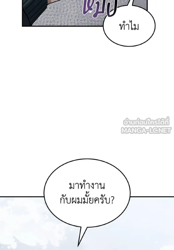 Genius of the Unique Lineage ตอนที่ 107 86