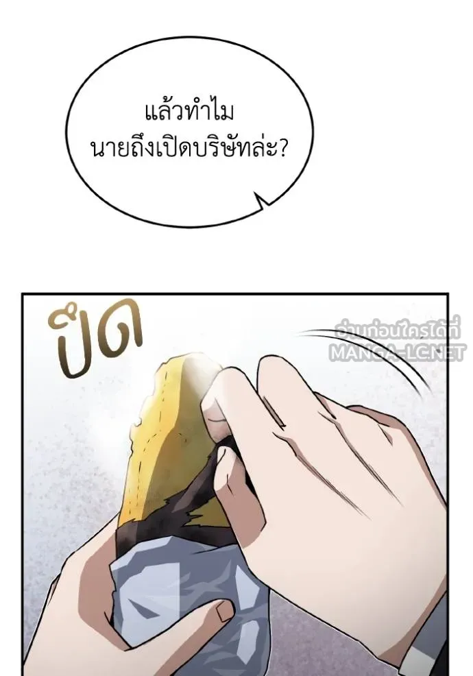 Genius of the Unique Lineage ตอนที่ 107 90