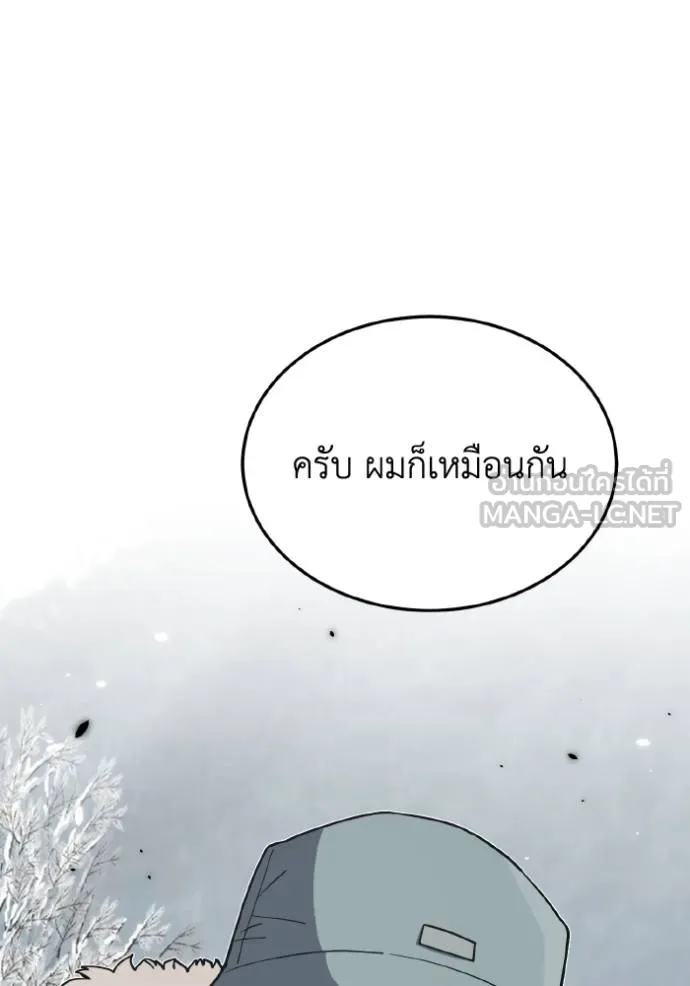 Genius of the Unique Lineage ตอนที่ 107 92