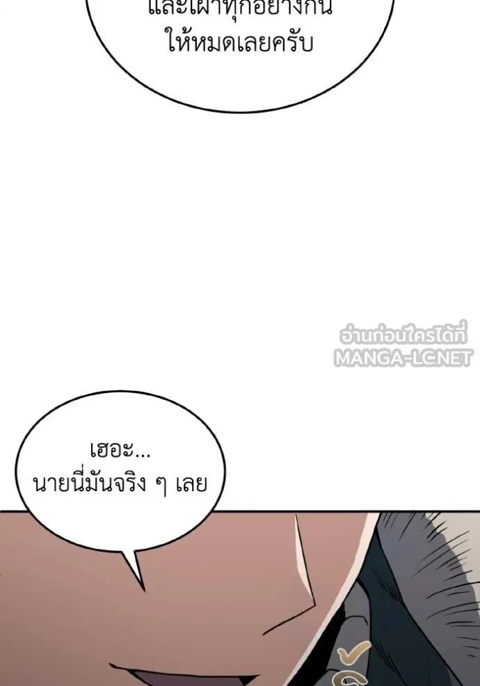 Genius of the Unique Lineage ตอนที่ 107 94