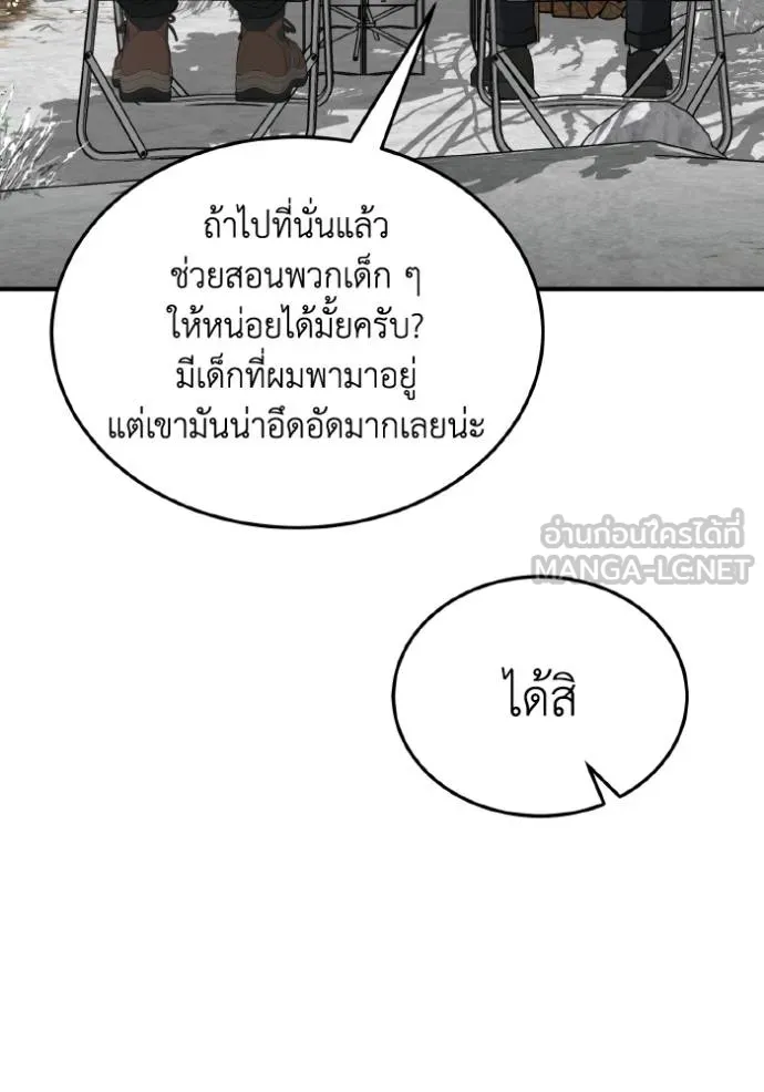Genius of the Unique Lineage ตอนที่ 107 101