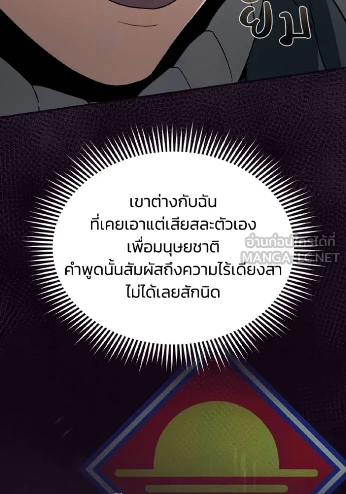 Genius of the Unique Lineage ตอนที่ 107 95