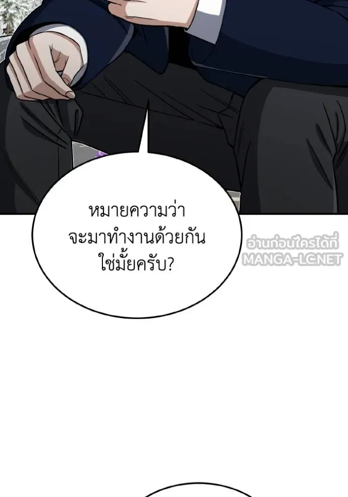 Genius of the Unique Lineage ตอนที่ 107 99