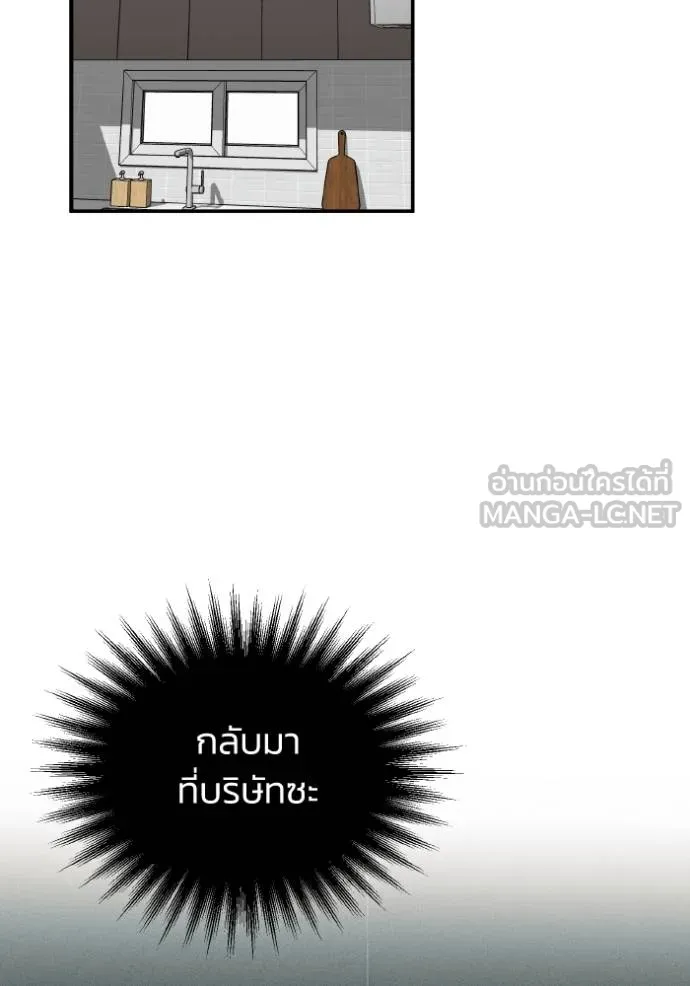 Genius of the Unique Lineage ตอนที่ 107 103