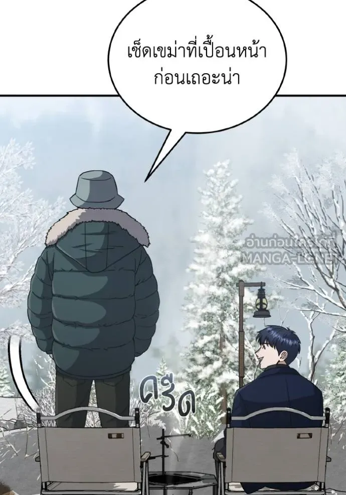 Genius of the Unique Lineage ตอนที่ 107 100