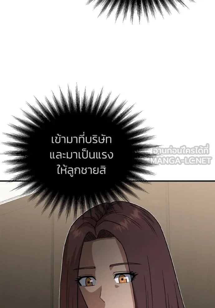 Genius of the Unique Lineage ตอนที่ 107 105