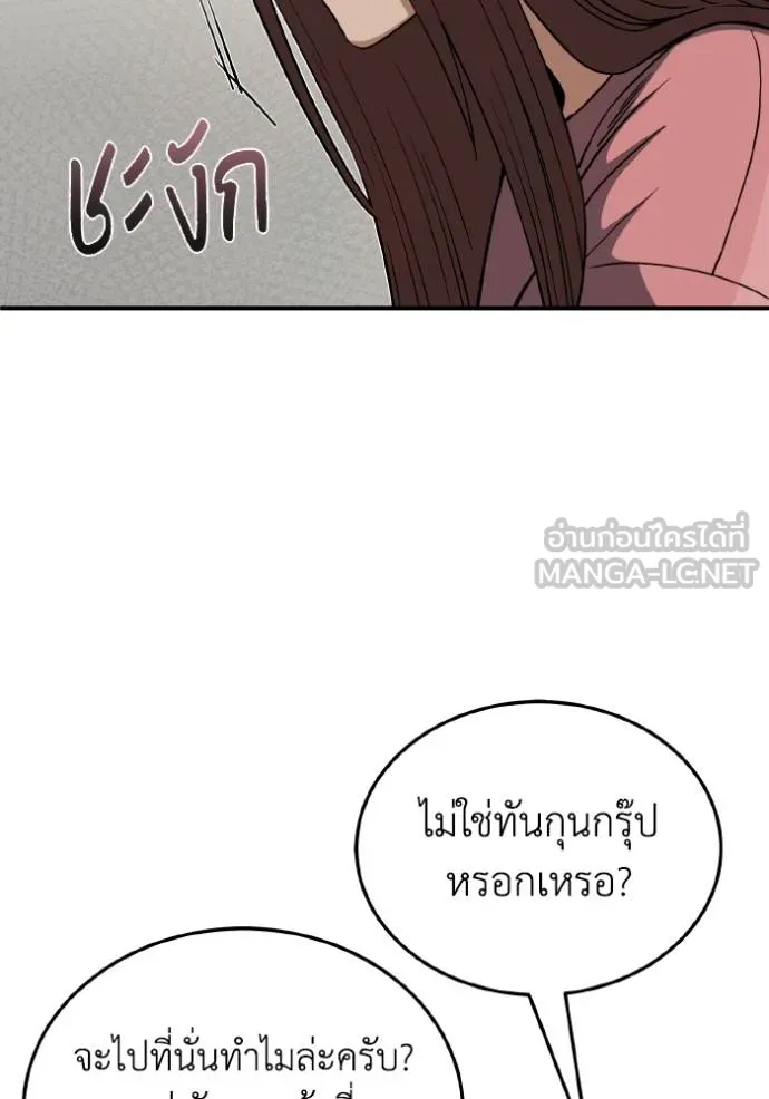 Genius of the Unique Lineage ตอนที่ 107 111