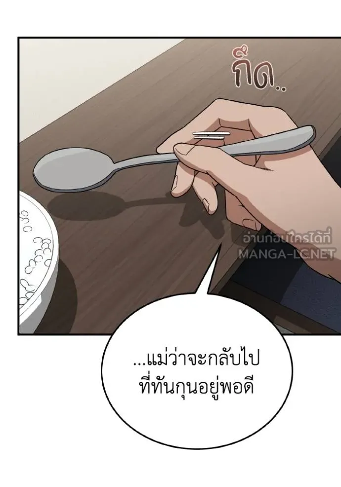 Genius of the Unique Lineage ตอนที่ 107 109