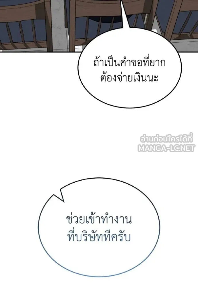 Genius of the Unique Lineage ตอนที่ 107 108