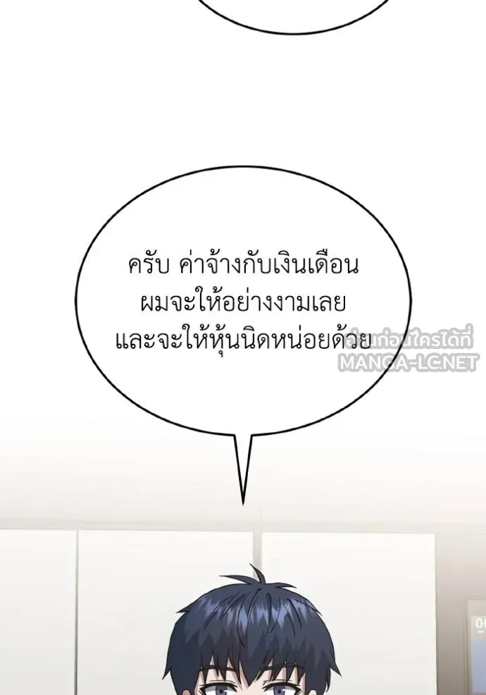 Genius of the Unique Lineage ตอนที่ 107 113