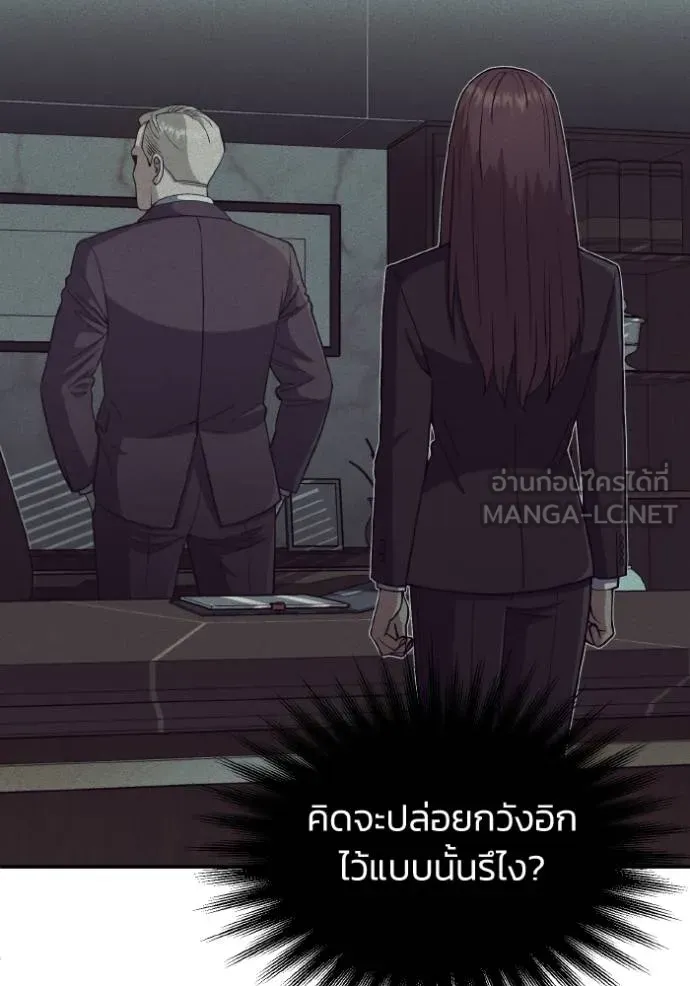Genius of the Unique Lineage ตอนที่ 107 104