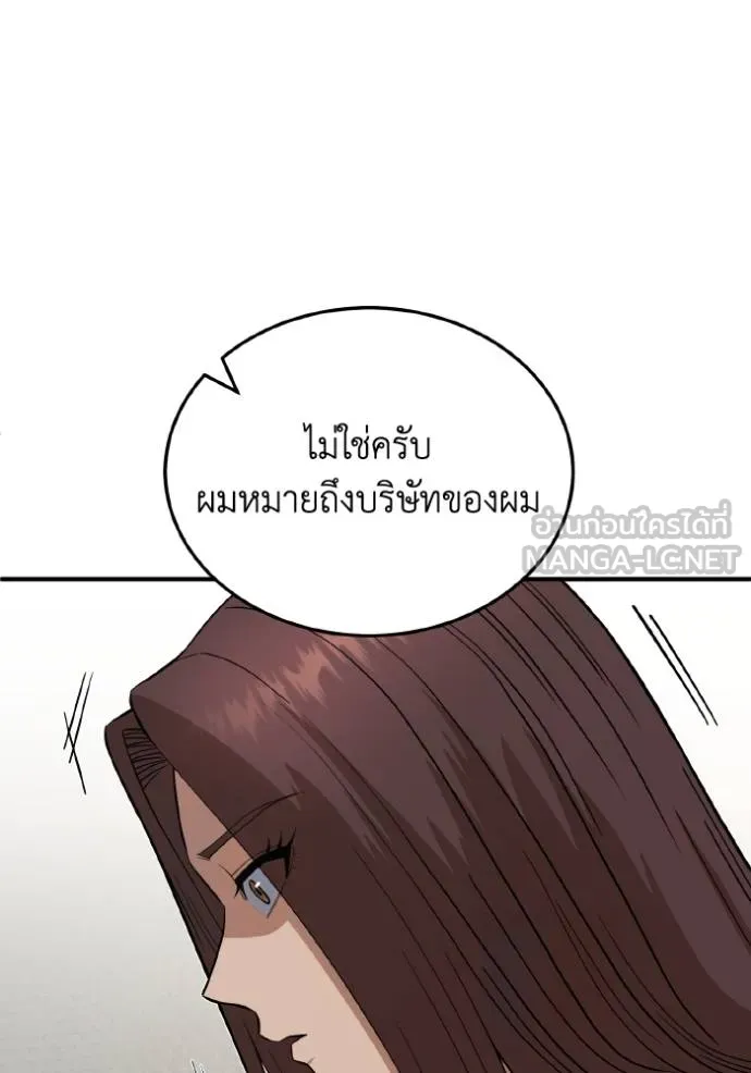 Genius of the Unique Lineage ตอนที่ 107 110