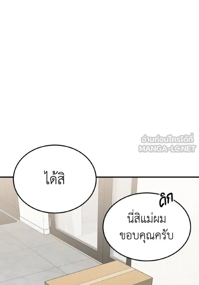 Genius of the Unique Lineage ตอนที่ 107 118