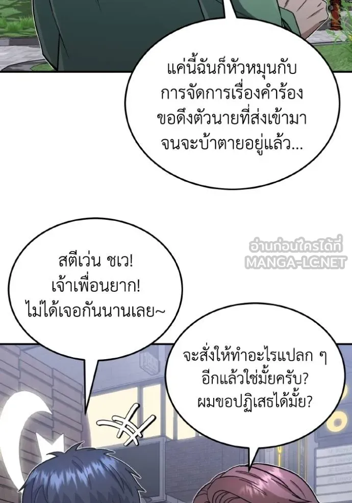 Genius of the Unique Lineage ตอนที่ 107 122