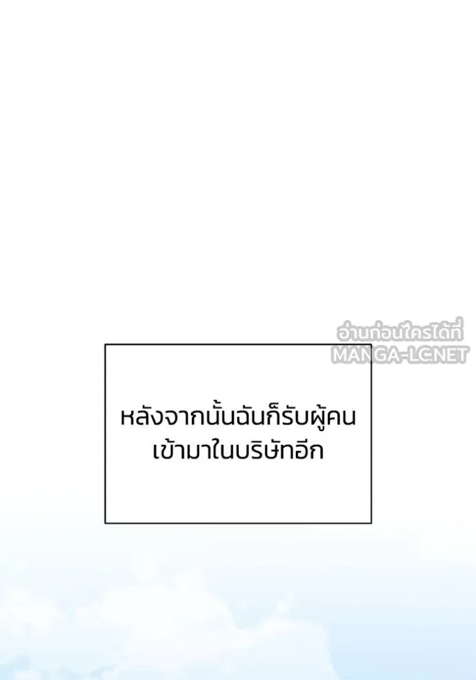 Genius of the Unique Lineage ตอนที่ 107 120