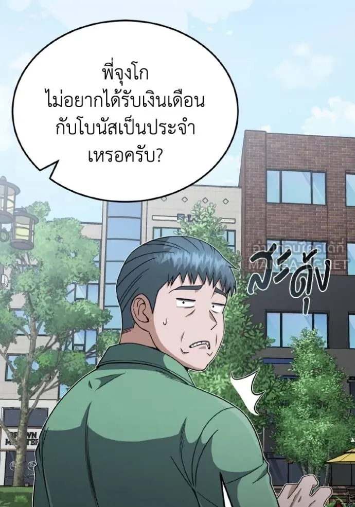 Genius of the Unique Lineage ตอนที่ 107 121