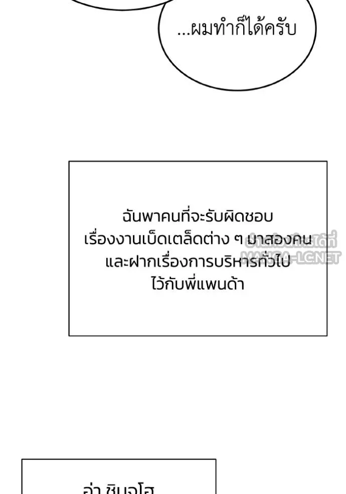 Genius of the Unique Lineage ตอนที่ 107 124