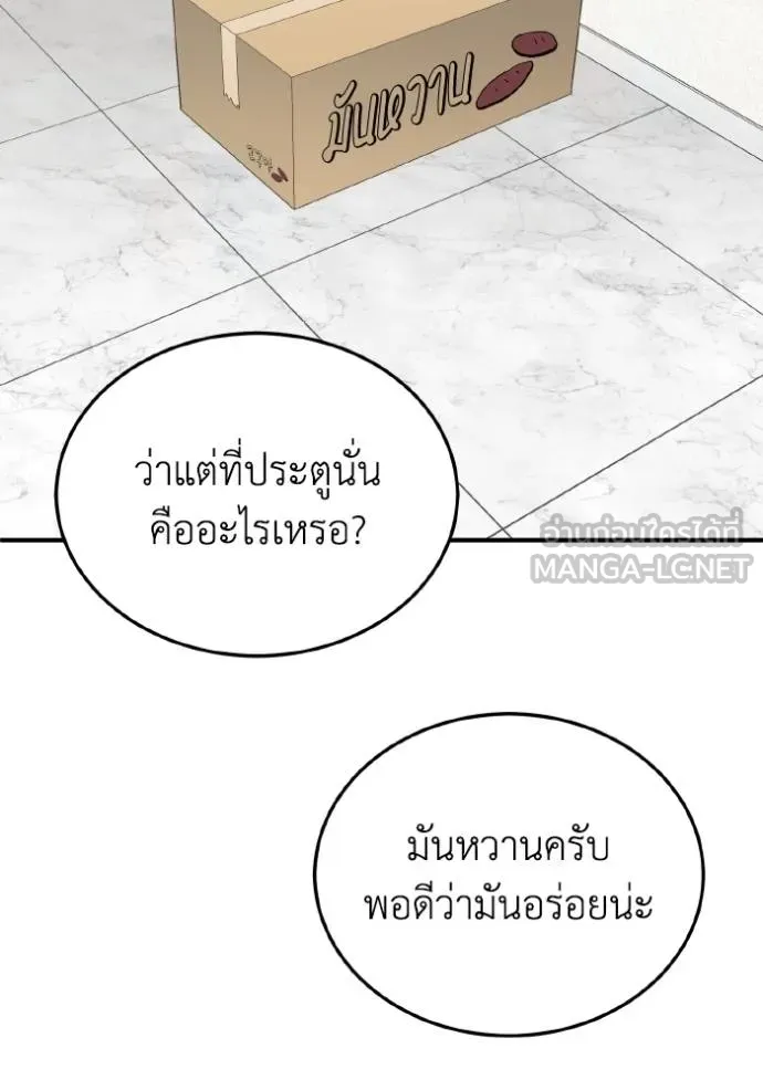 Genius of the Unique Lineage ตอนที่ 107 119