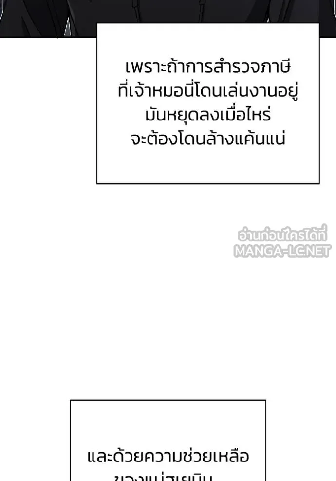 Genius of the Unique Lineage ตอนที่ 107 126