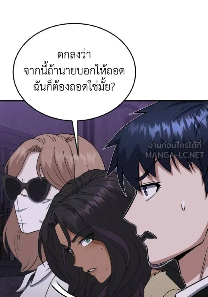 Genius of the Unique Lineage ตอนที่ 107 129